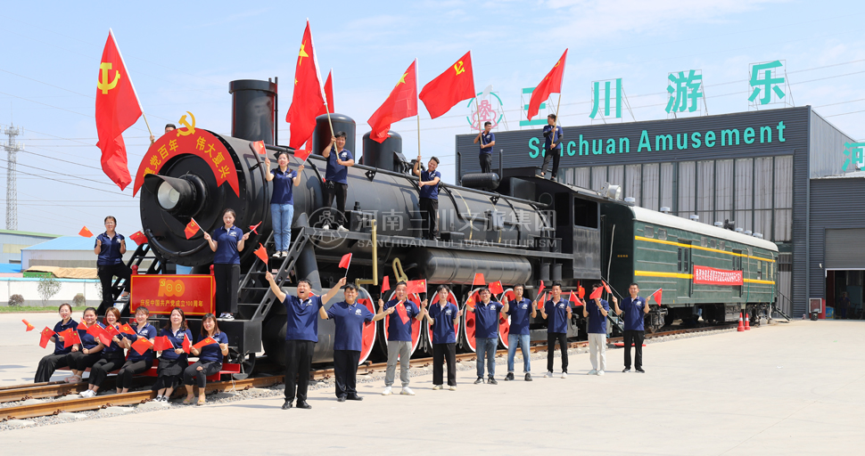 河南三川文旅集團(tuán)工廠